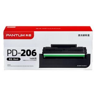 奔图原装PD-206硒鼓 p6556 p2506w m6506 m6506nw P2510w m6606nw