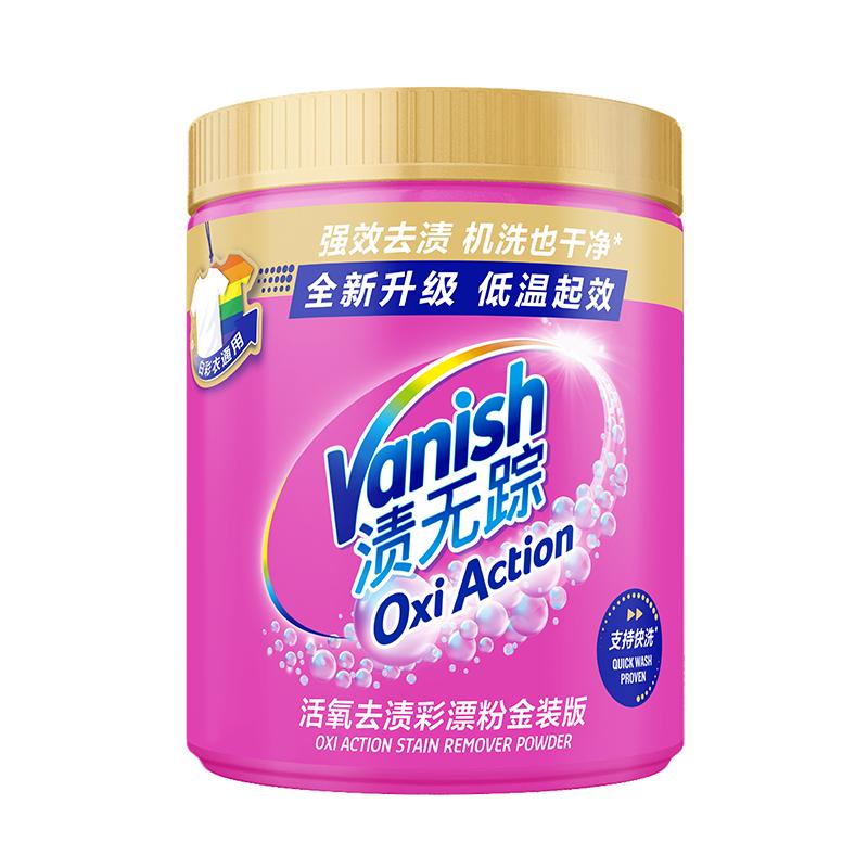 Vanish渍无踪彩漂粉500g