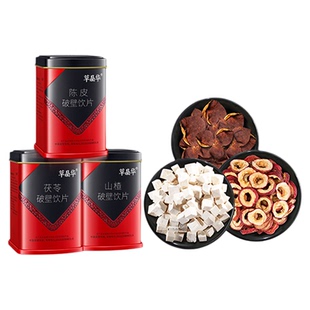 草晶华陈皮茯苓山楂破壁饮片20袋/罐官方旗舰店正品保证