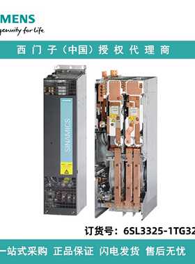 议价6SL3325-1TG32-2AA3西门子单电机模块3AC 215A 额定功率：200