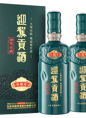 迎驾贡酒8亲朋小聚畅享绵柔口感