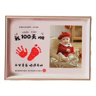 宝宝手足印纪念百天仪式用品周岁生日定制手脚印留念相框照片