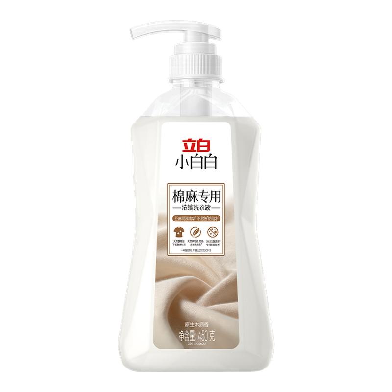 立白亚麻棉麻专用洗涤剂持久留香