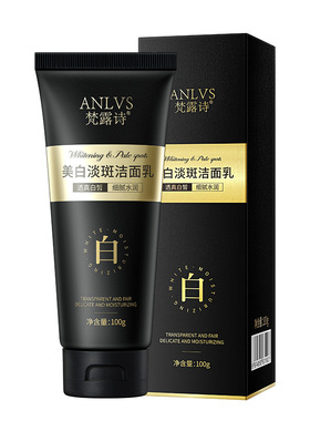 洗面奶控油保湿提亮肤色淡斑烟酰胺洗面乳正品