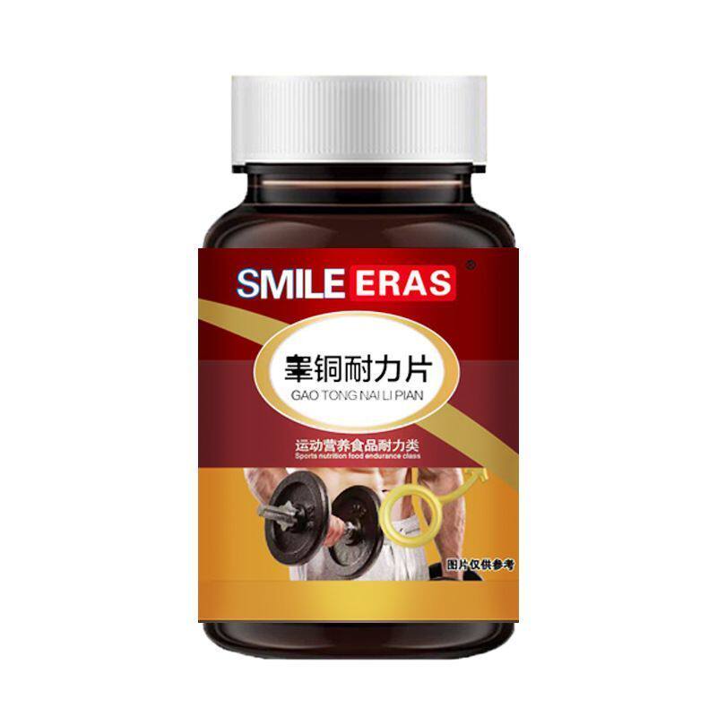促睾健身睾丸素睾酮补充剂高含量促睾酮健身补充能量睾酮素耐力片