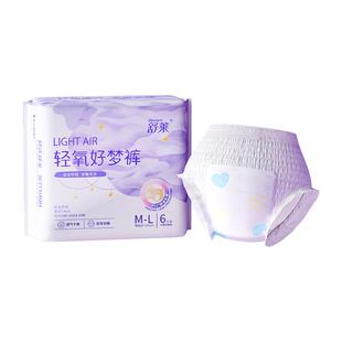 舒莱好梦裤型卫生巾安睡裤女经期用防漏透气安心裤拉拉大码