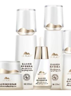 植物医生紧致抗皱保湿水乳套装