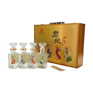 北大仓酒250ml君妃礼盒白酒东北高粱精酿四大美人50度酱香君妃酒
