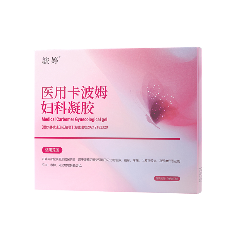 毓婷醫(yī)用卡波姆陰道婦科凝膠宮頸炎宮頸糜爛私處護(hù)理抑菌官方正品