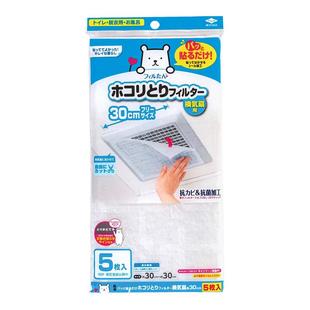 日本排气扇过滤网空气净化器过滤防尘膜排气扇滤网挂式空调滤网纸