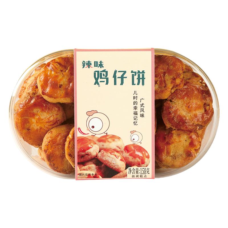 希点老式鸡仔饼广式特产传统手工糕点心小吃休闲办公室零食品饼干
