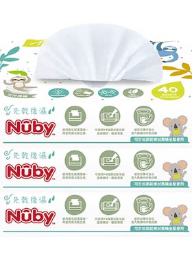 自营40抽纸巾Nuby/努比