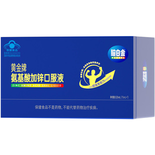 脑白金氨基酸口服液中老年增强免疫力提高抵抗术后恢复送长辈无糖