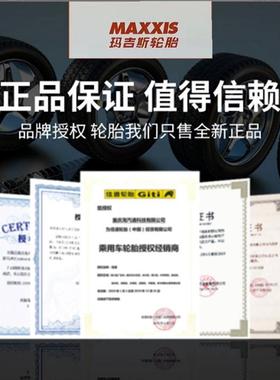 玛吉斯载重加厚155 165 175 185 195 205 215/70/75R12R13R14R15C