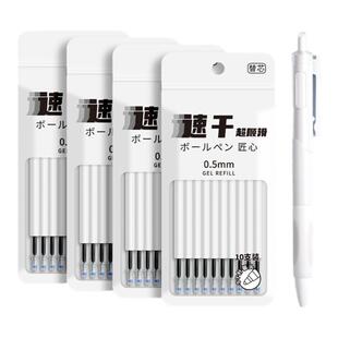 ST头按动笔芯刷题笔专用替芯黑色小白笔大容量速干中性笔芯批发按压式笔碳素笔st尖透明杆0.5mm考试专用笔芯