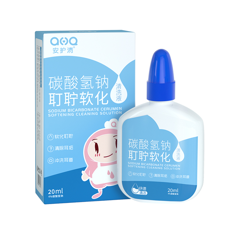 安护清儿童碳酸氢钠滴耳液成人耳屎软化液耳结石洗耳剂耳垢耵聍水