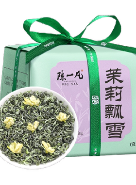 陈一凡特级茉莉花茶汤色清透