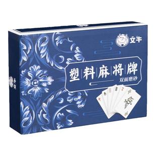 塑料麻将防水专用扑克牌便携家用加厚耐用旅行塑料麻雀144张纸牌