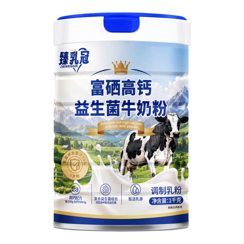 臻乳冠中老年高钙无蔗糖奶粉