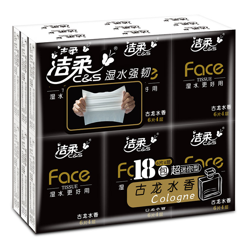 洁柔手帕纸特价包邮超迷你餐巾