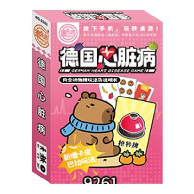 哪吒桌游卡牌哪吒德国心脏病巴拉
