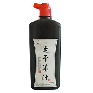 净默宣速干墨汁写对联铜板纸春联专用墨汁高品质书法快干型墨汁防水防晒黑光发亮专业级不掉色500g黑色墨汁