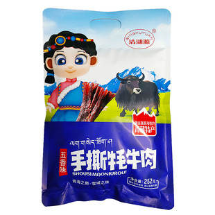 清湖源手撕牦牛肉252g袋装五香麻辣味风干休闲零食牛肉干青海特产