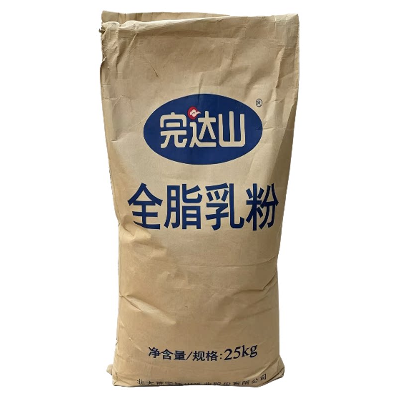 北大荒完达山全脂乳粉25kg袋装商用麻辣烫烘焙冰淇淋专用原料