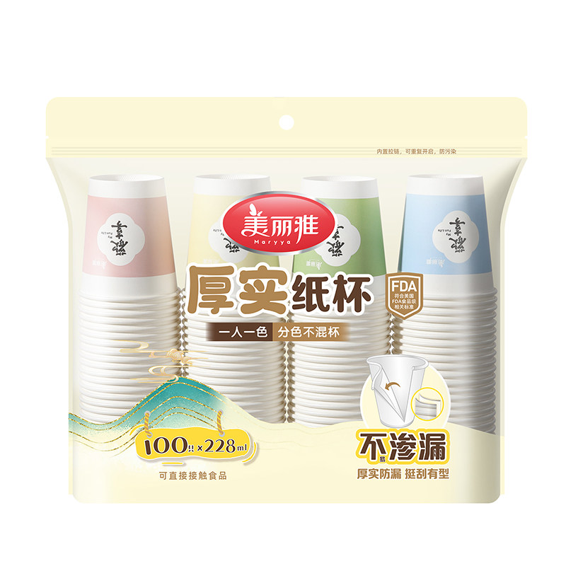 美丽雅一次性加厚纸杯咖啡杯冷热