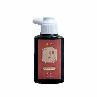 墨北云舍香味墨汁植物花香黑亮书画墨汁文房四宝书法专用油烟墨