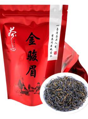 新茶金骏眉红茶散装袋装