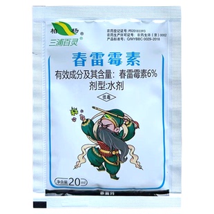 三浦百草6%春雷霉素春雷毒素杀菌剂蔬菜番茄叶霉病杀菌剂杀菌农药