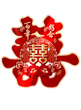 结婚喜字贴大门贴囍字