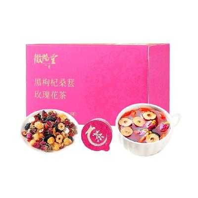 女神素颜茶黑枸杞桑葚干玫瑰花茶