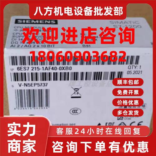 议价6ES7215-1AF40-0XB0西门子CPU 1215 FC模块6ES72151AF400XB0