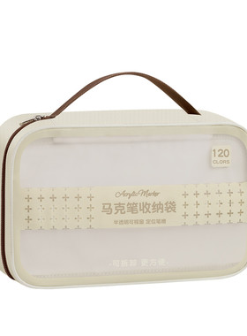 丙烯马克笔专用笔袋直液式水彩色画画笔手提式超大号容量收纳包神器36铅笔袋60文具盒120色24小学生48儿童80