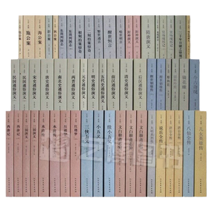 中国古典文学名著全套全集 全本典藏 中国古典文学书籍 古典文学小说 海公案(足本典藏)/中国古典文学名著 四大名著全套