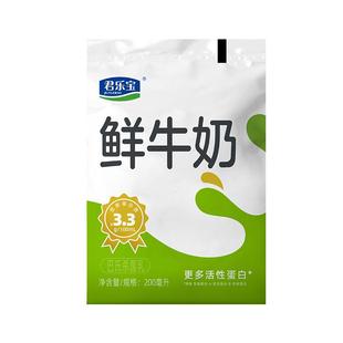 君乐宝0.09s鲜活牛奶200mlx12袋装 生牛乳便携纯牛奶营养早餐奶