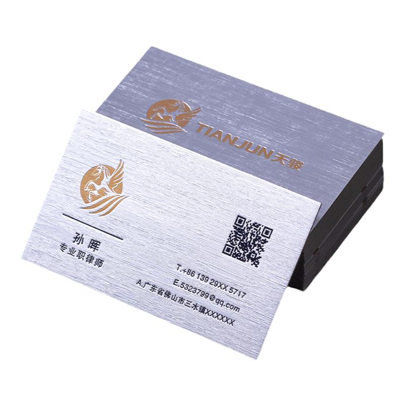 名片制作烫金高档金属凹凸