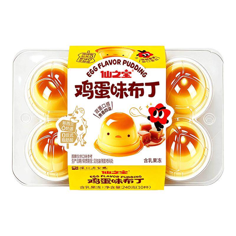 樱桃小丸子鸡蛋布丁儿童甜品零食