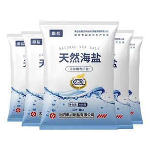 奉盐天然海盐食用盐未加碘精制盐家用无碘盐400g*7袋细盐食盐咸盐