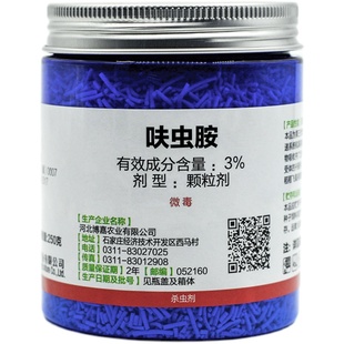 仙葩小白药3%呋虫胺内吸式稻飞虱小飞虱颗粒剂撒施内吸性杀虫剂