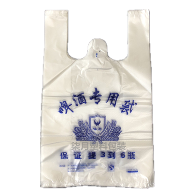商用塑料手提袋装啤酒饮料矿泉水专用袋便利店购物背心袋批发包邮