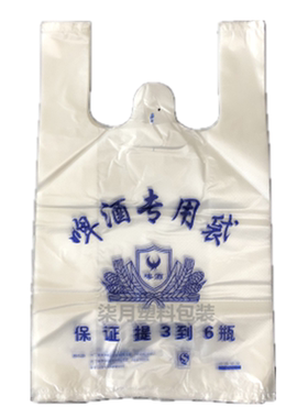 商用塑料手提袋装啤酒购物背心袋