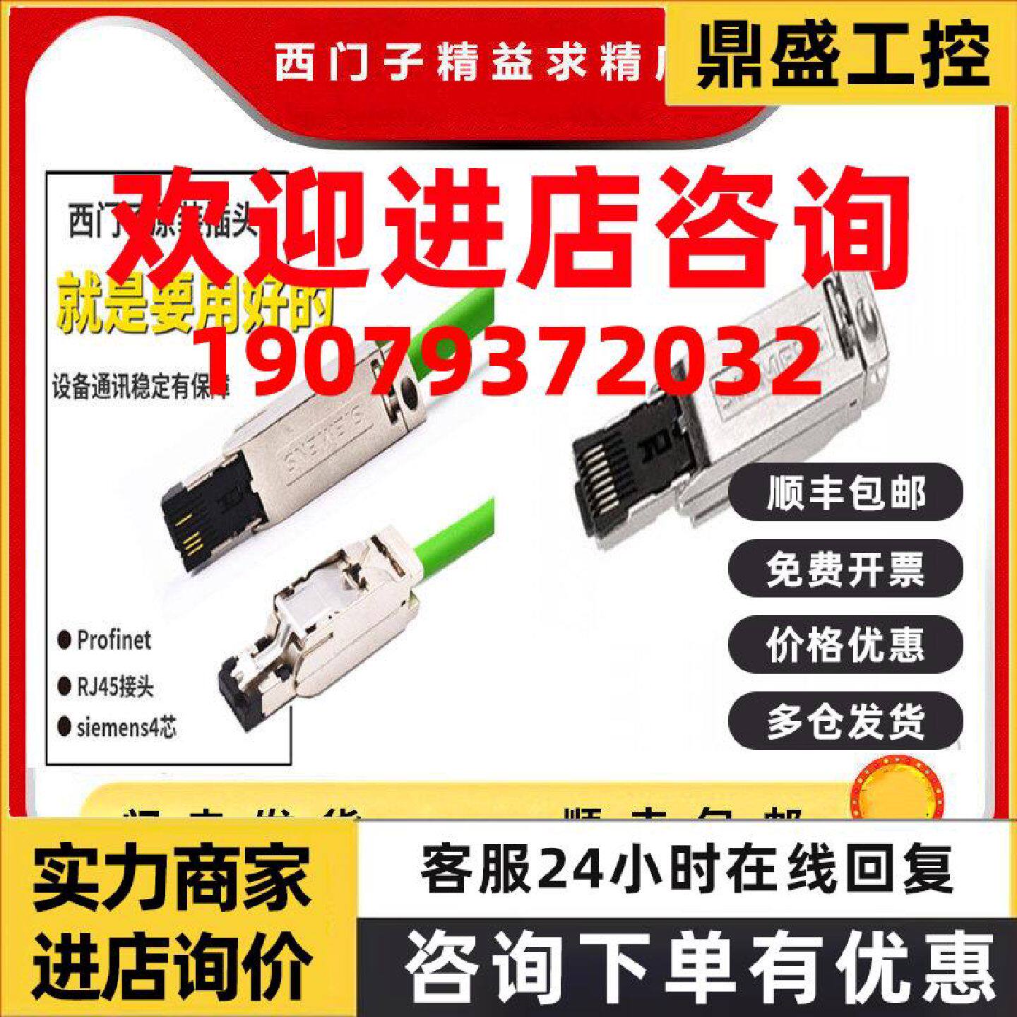 议价西门子工业以太网水晶接头180度直6GK1901-1BB10-2AB0 2AA0 2