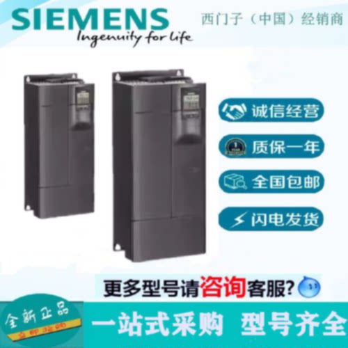 议价MM430变频器6SE6430-2AD31/32/33/34/37/38-0/2/5/7/8DA0/EA0