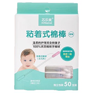 婴儿棉签宝宝专用新生儿童粘耳棒鼻屎一次性细挖耳勺清洁粘性棉棒