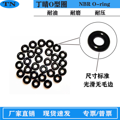 O型密封圈丁晴胶NBR70度内径7.95/8.72/9.25/9.75/10.82线径1.78