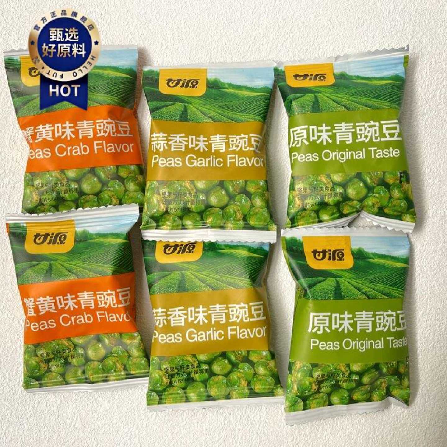 甘源青豆原味蟹黄味蒜香味青豌豆甘源青豆办公室解馋零食小吃