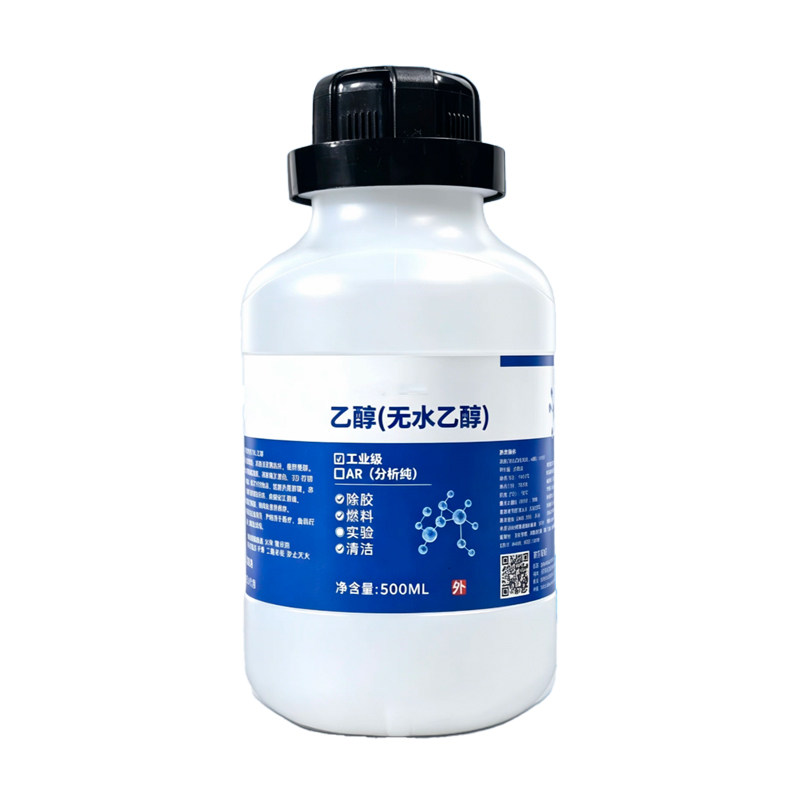 无水乙醇清洗工业酒精AR级分析纯